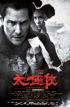 El Maestro Del Tai Chi (2013) poster
